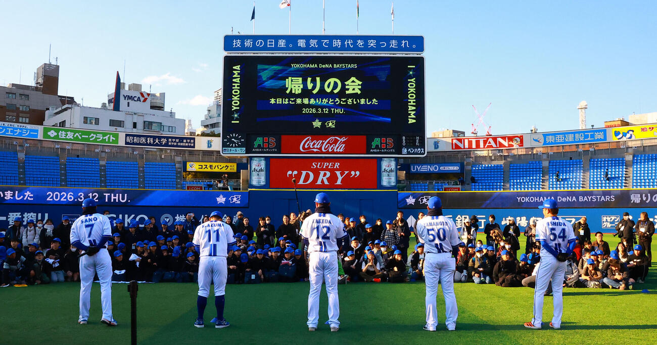 試合後に、招待した神奈川県内の小学生とふれあい「帰りの会」に参加した、左からDeNA佐野、東、竹田祐、山本、石田裕（撮影・野上伸悟