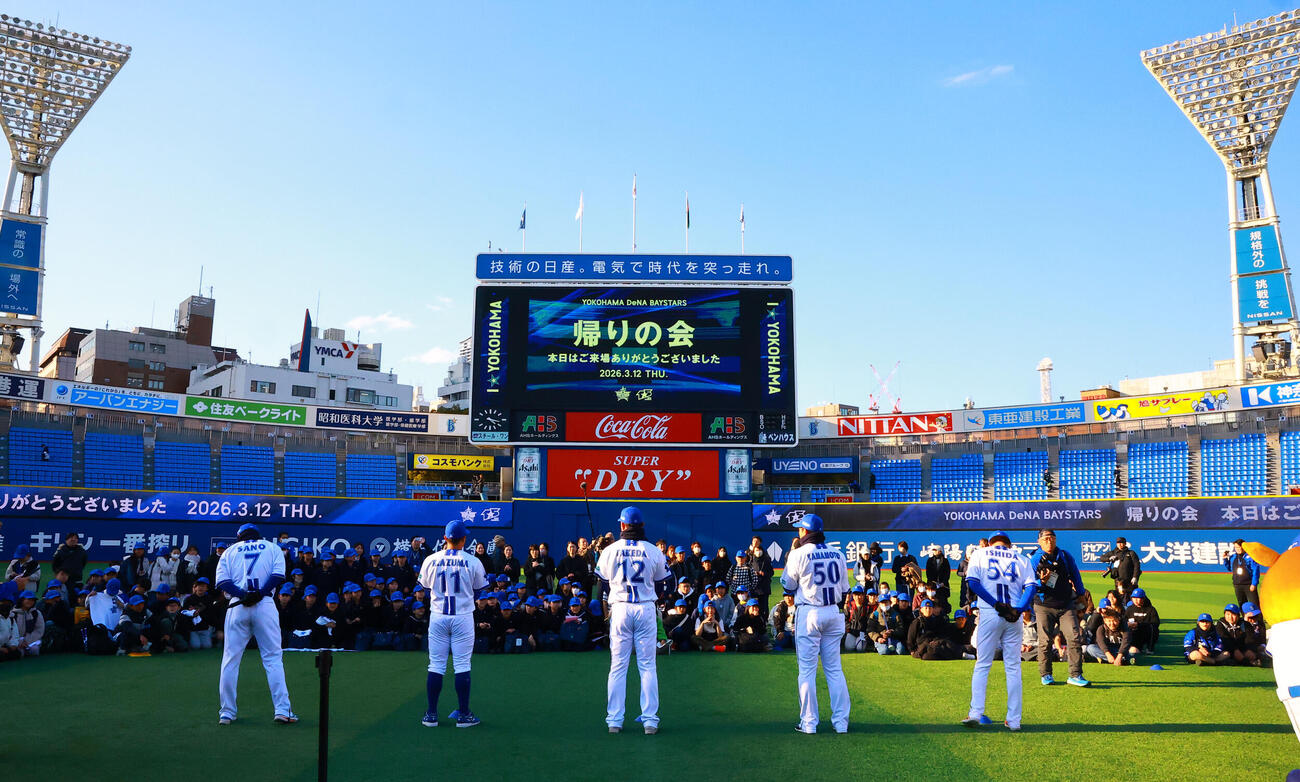 試合後に、招待した神奈川県内の小学生とふれあい「帰りの会」に参加した、左からDeNA佐野、東、竹田祐、山本、石田裕（撮影・野上伸悟