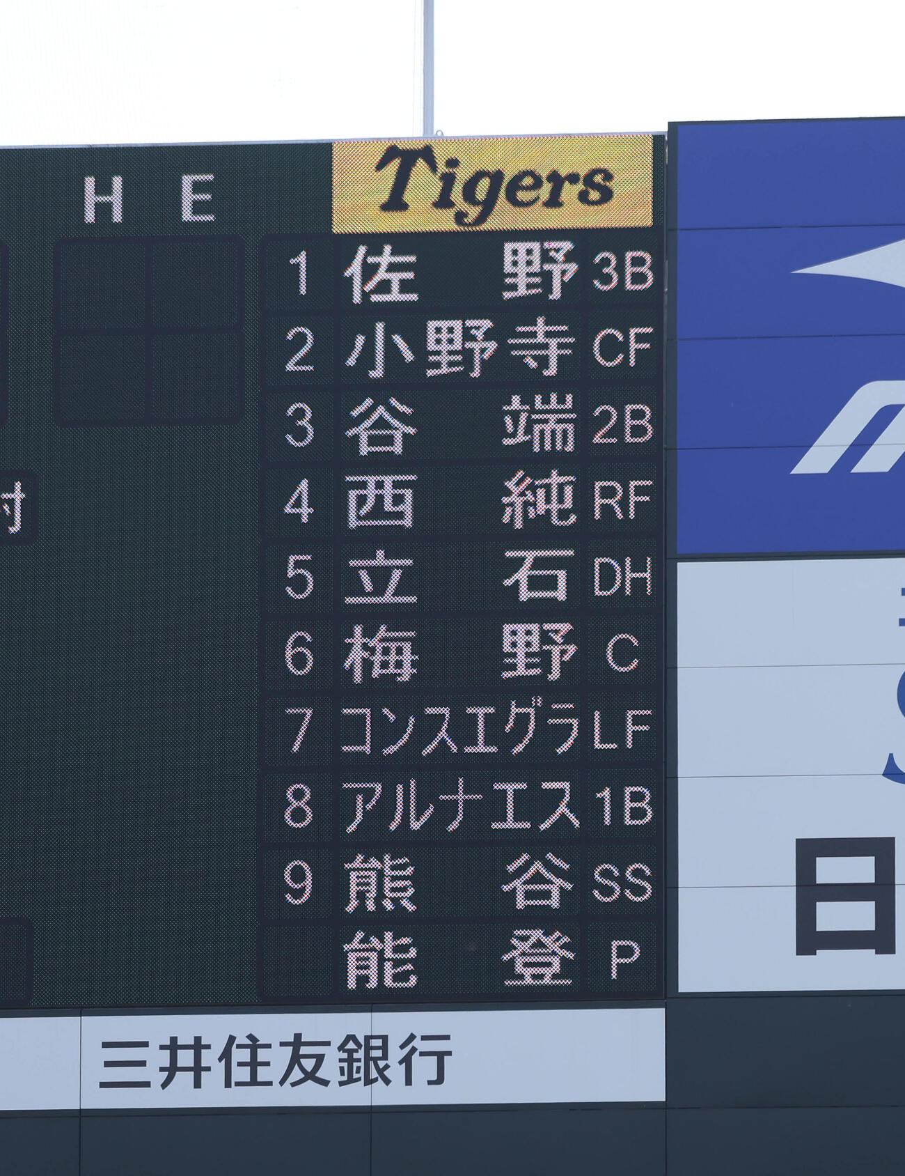 ファーム・リーグ西地区阪神対オリックス　5番指名打者立石正広と阪神のスタメン（撮影・白石智彦）