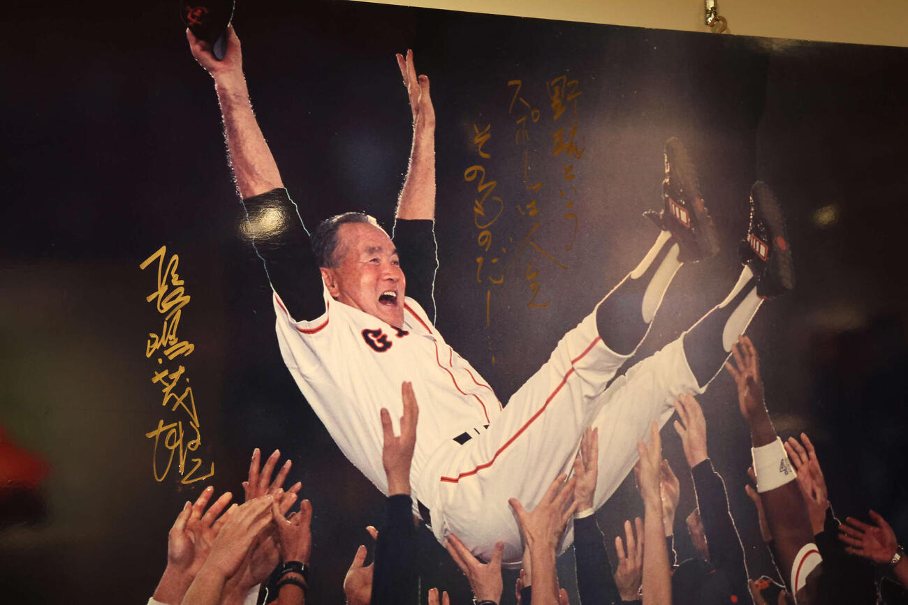 「野球というスポーツは　人生そのものだ」長嶋さんの直筆メッセージ（撮影・丹羽敏通）
