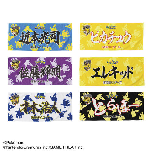 阪神】「ポケモンベースボールフェスタ2026」オリジナルグッズ販売の