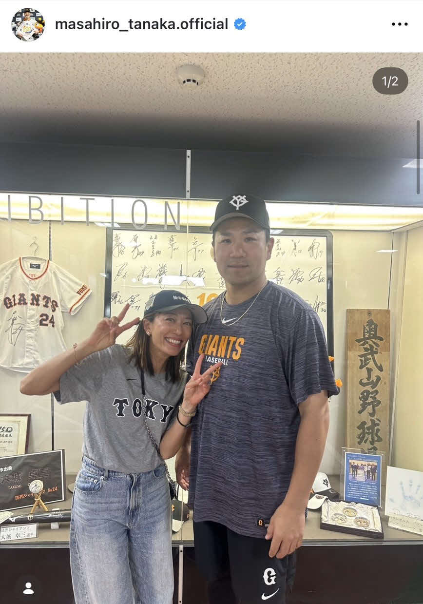 巨人田中将のインスタグラムから