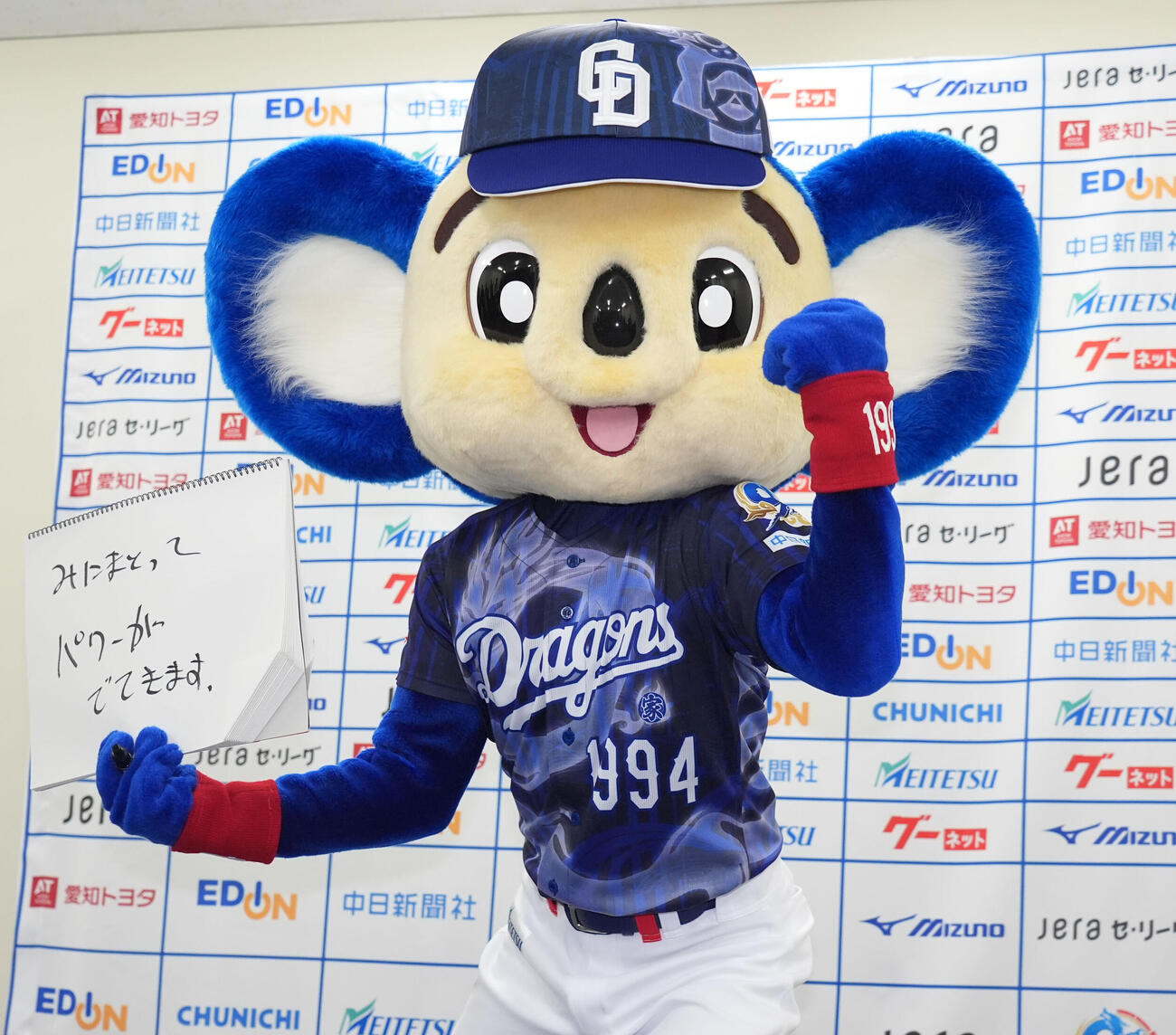 お披露目された昇竜ユニホーム第二弾を着用し感想を筆談するドアラ（撮影・森本幸一）