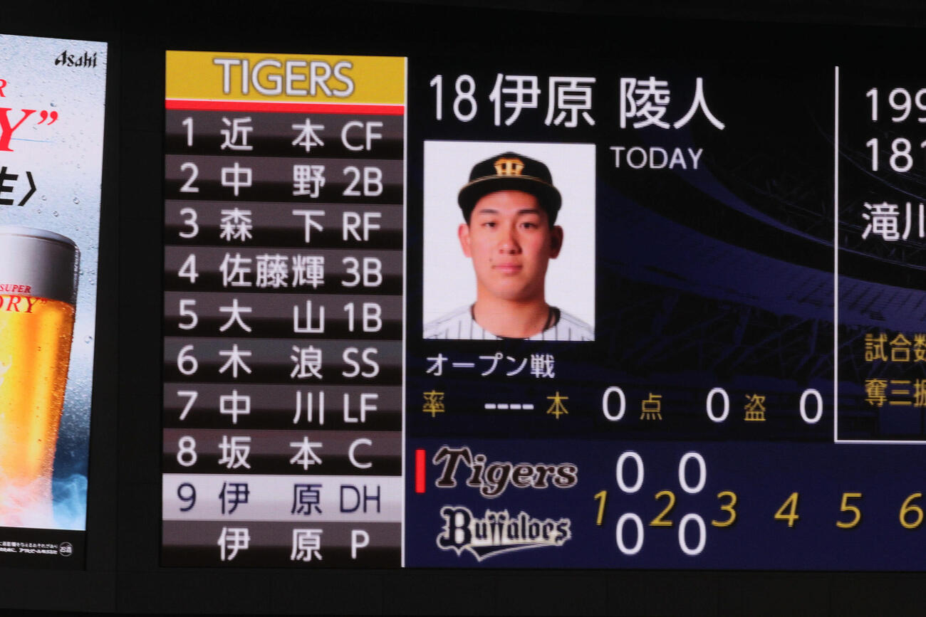 オリックス対阪神　DHと投手のダブル表示の阪神伊原（撮影・宮崎幸一）