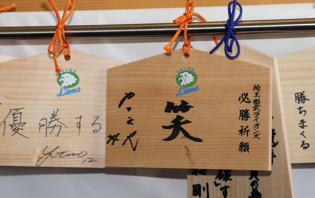 狭山不動尊の絵馬に「笑」と記す西口監督（撮影・小島史椰）