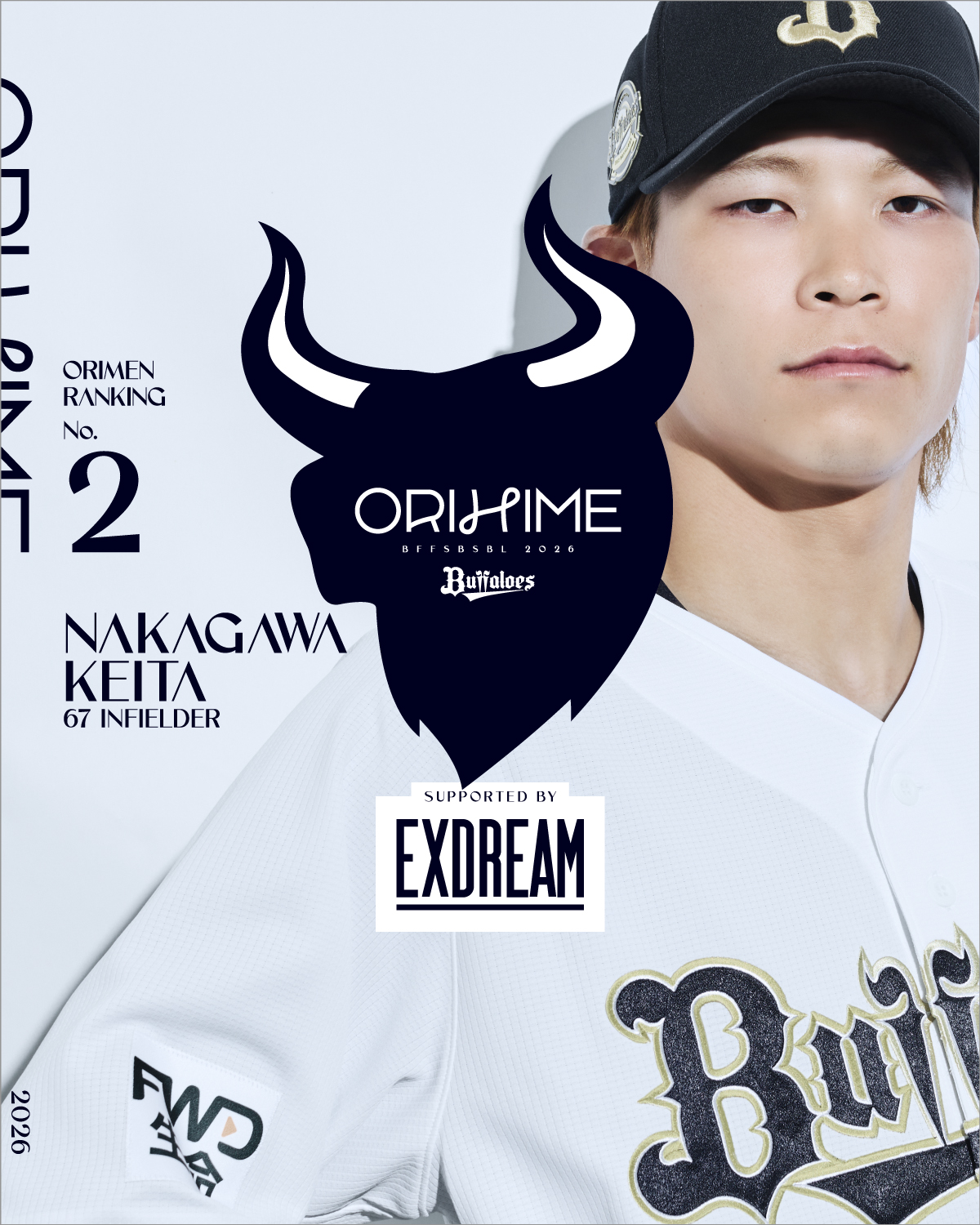 オリメン投票2位の中川圭太（球団提供）