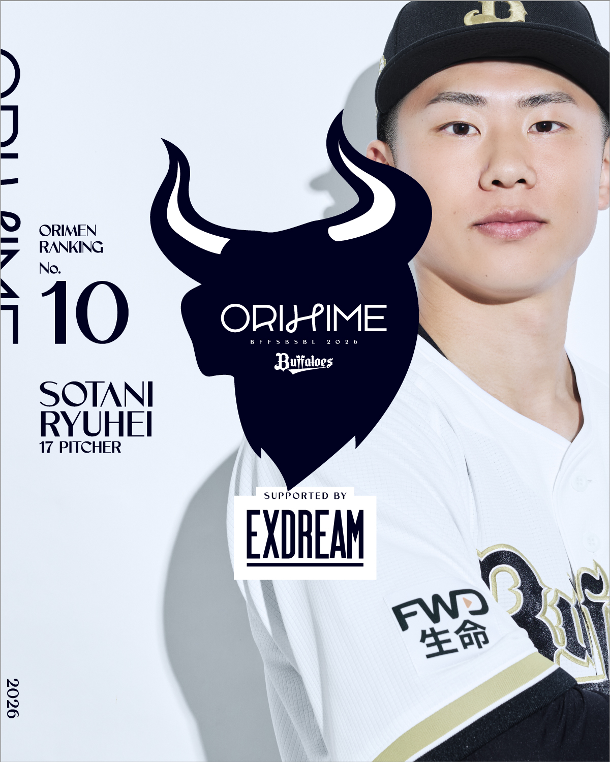 オリメン投票10位の曽谷龍平（球団提供）
