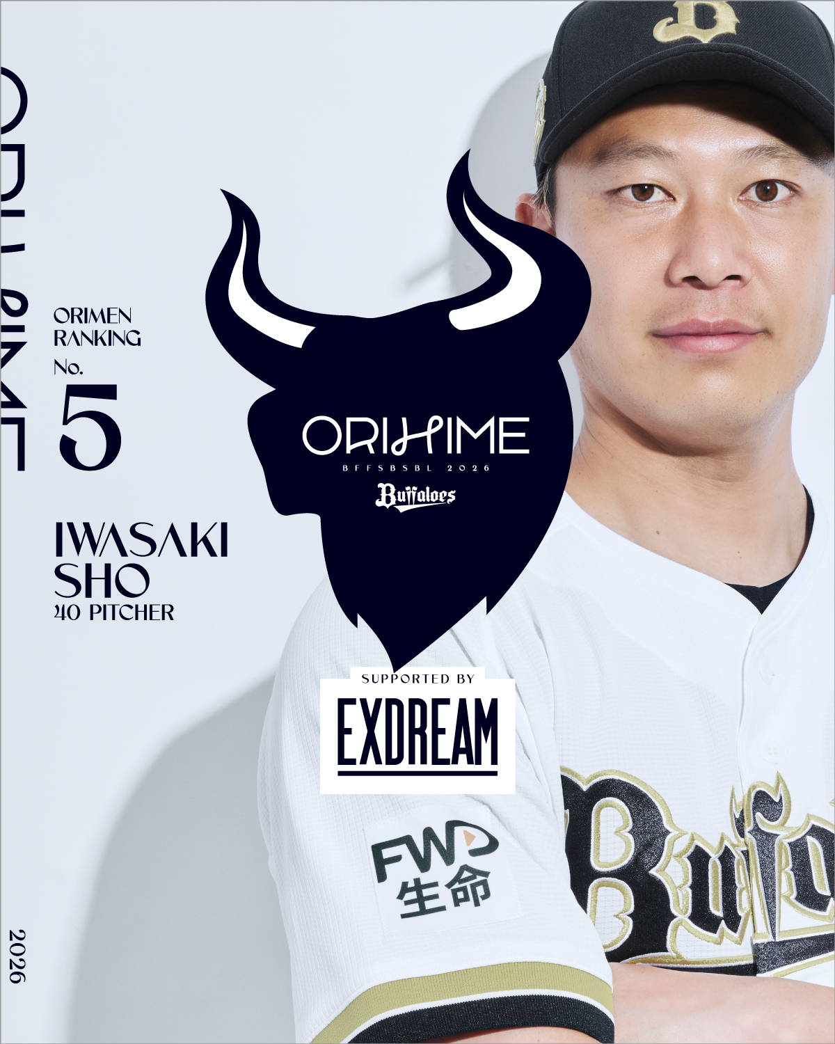 オリメン投票5位の岩崎翔（球団提供）
