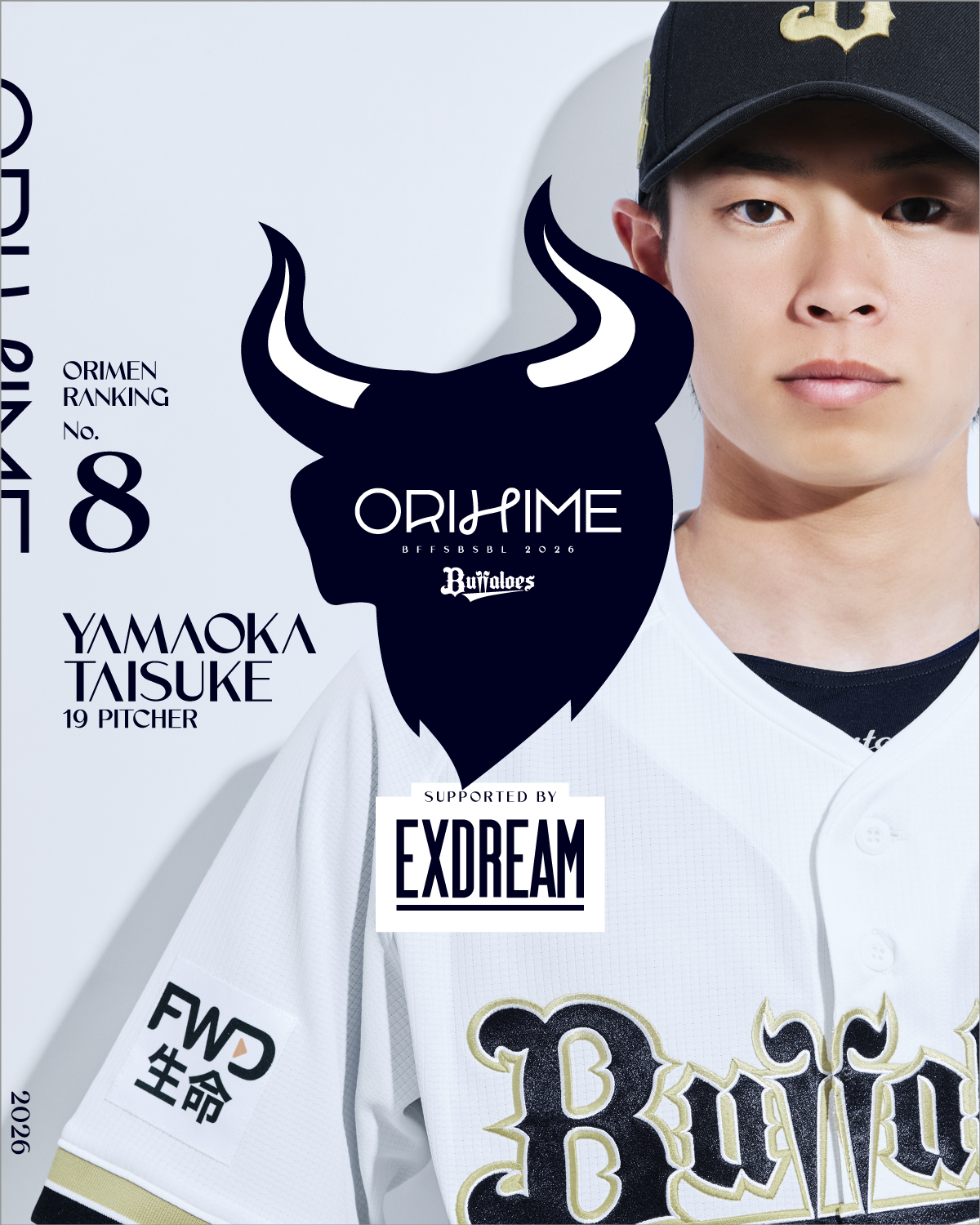 オリメン投票8位の山岡泰輔（球団提供）