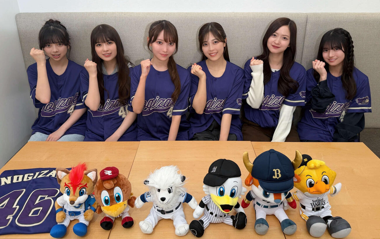 3月29日西武戦に来場する乃木坂46。左から長嶋凛桜、小川彩、黒見明香、柴田柚菜、金川紗耶、瀬戸口心月（球団提供）