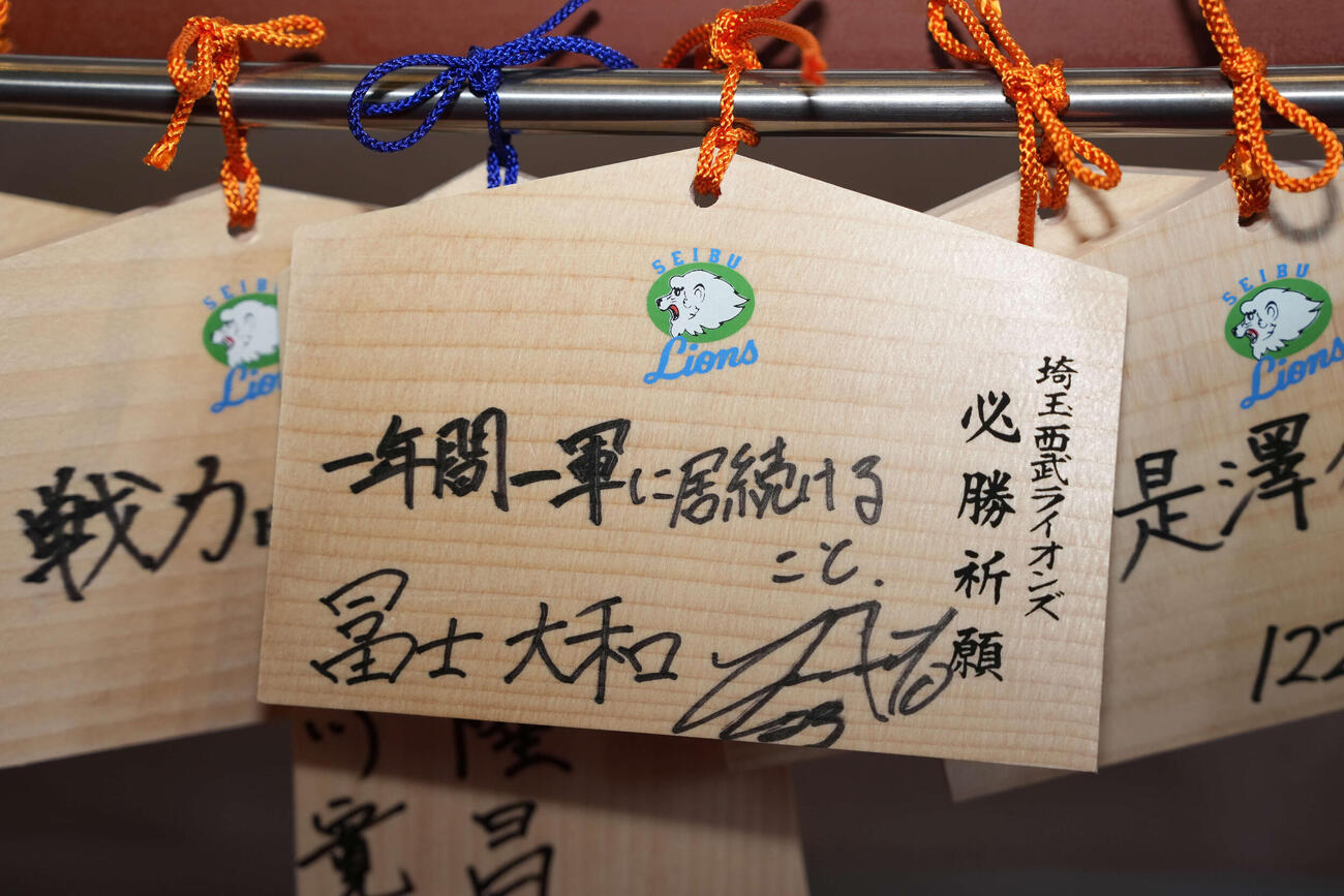 狭山不動尊の絵馬に「1年間1軍に居続けること」と記す冨士（撮影・小島史椰）