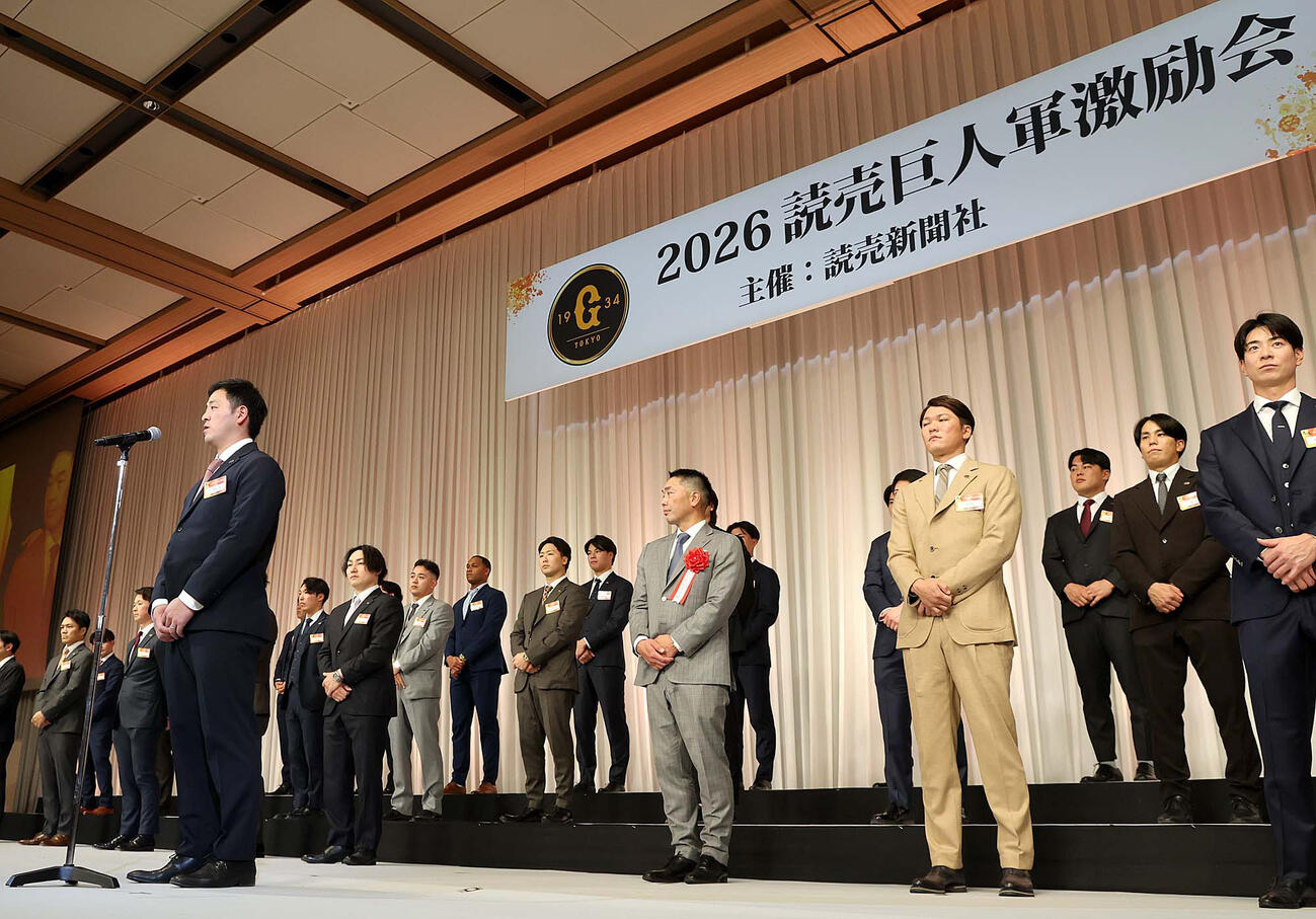 2026読売巨人激励会であいさつする岸田行倫（代表撮影）