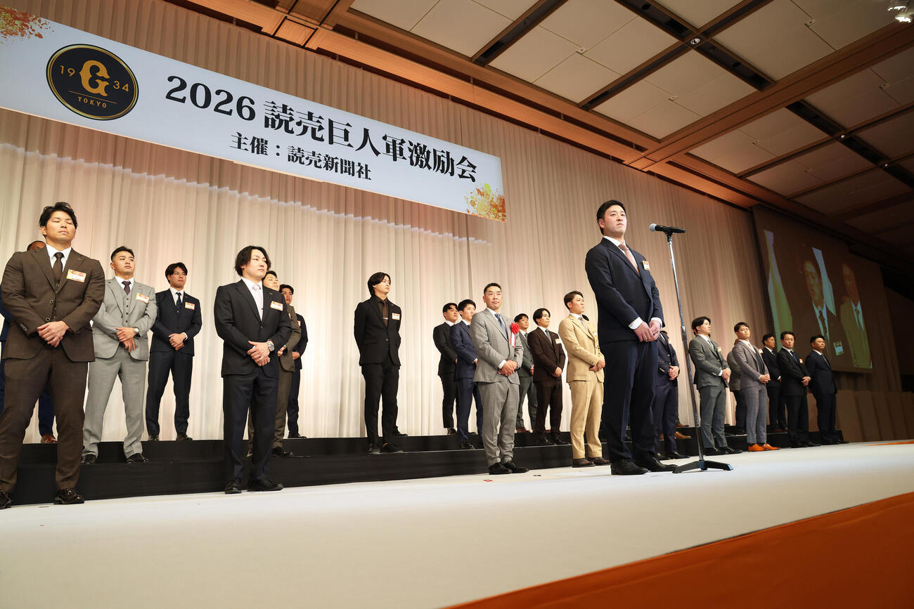 2026読売巨人激励会であいさつする岸田行倫（代表撮影）