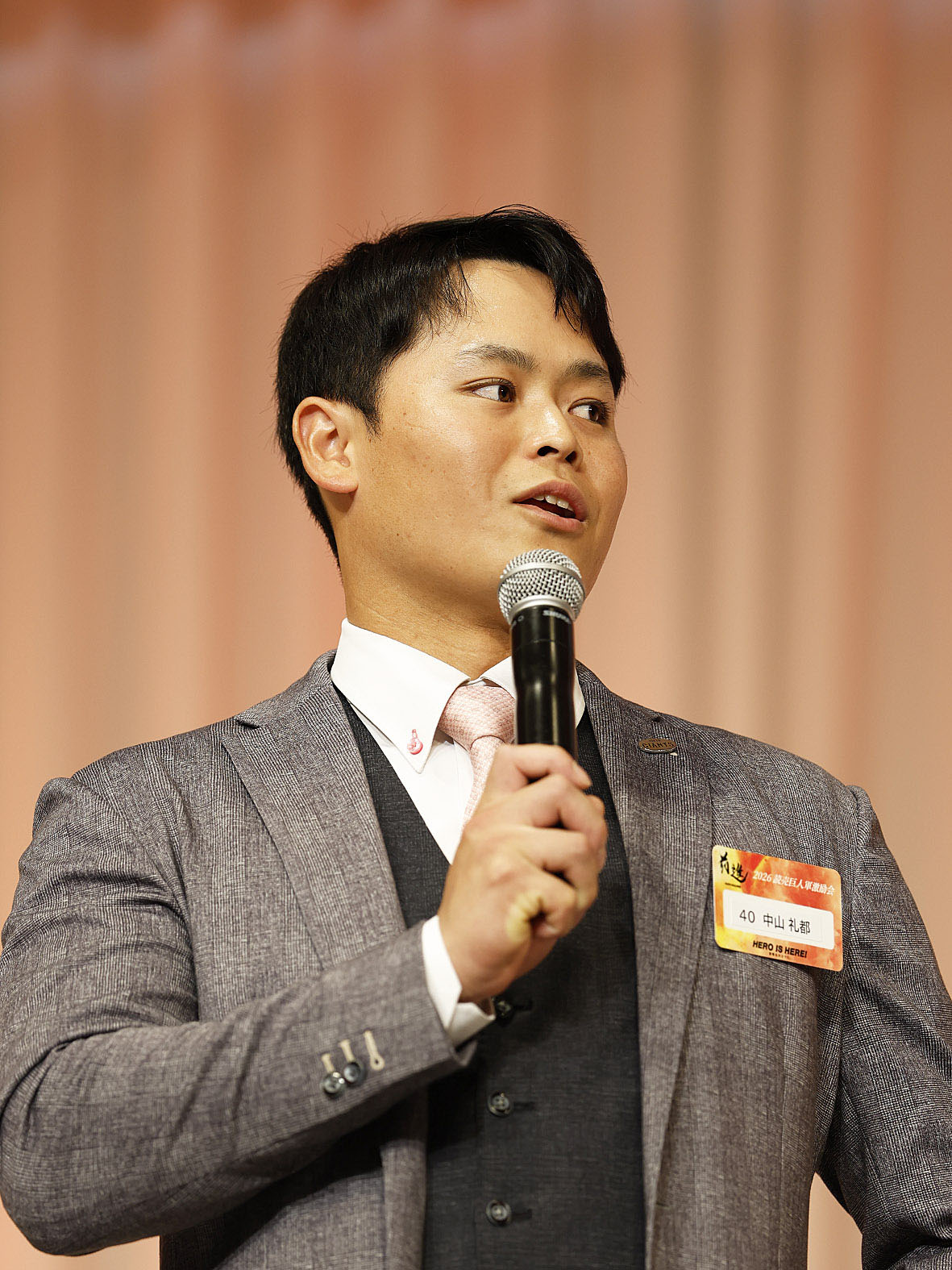 2026読売巨人激励会に参加した中山礼都（代表撮影）