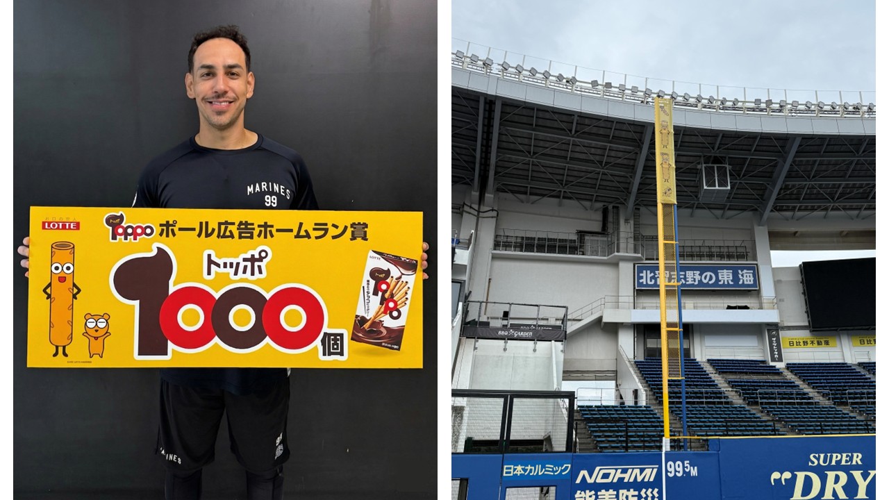 ソトとホームランポール広告（球団提供）
