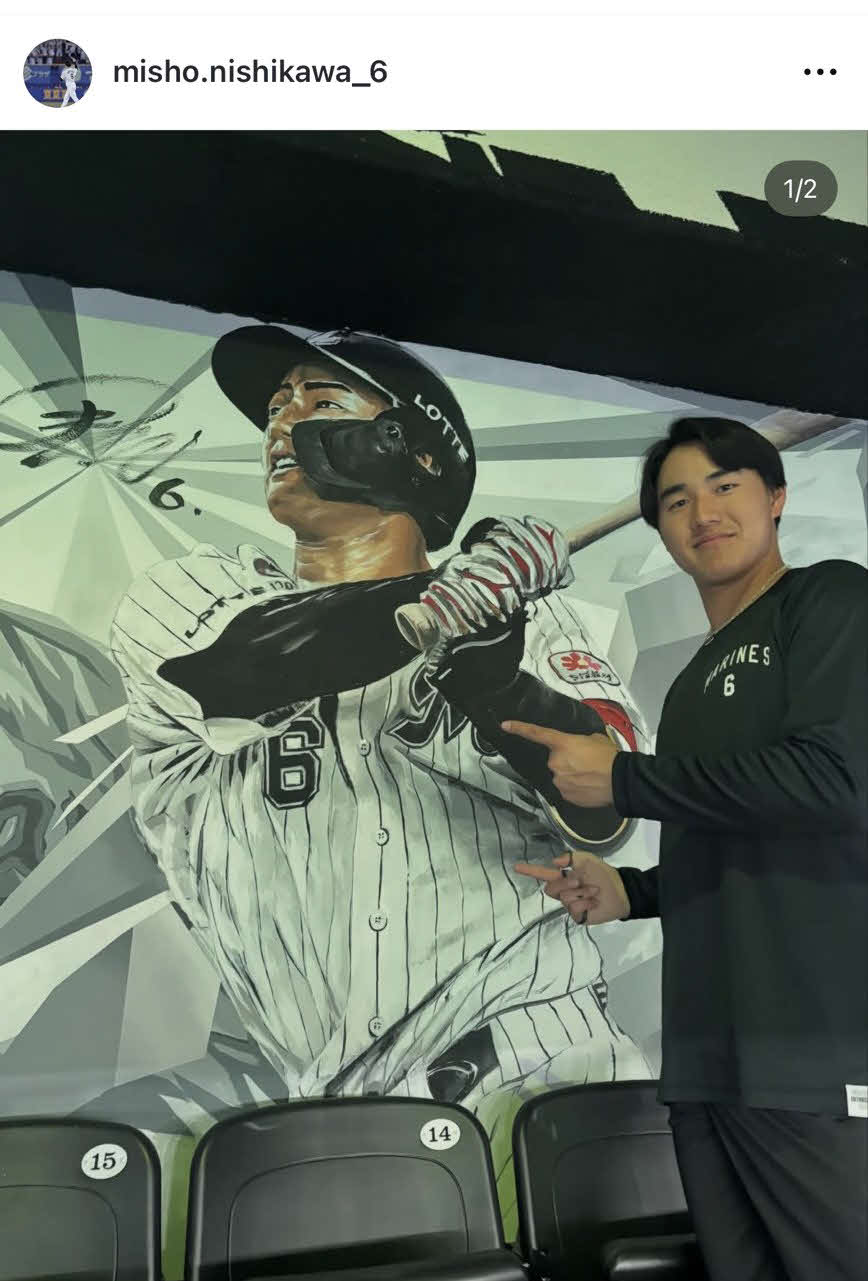 ロッテ西川のインスタグラムから