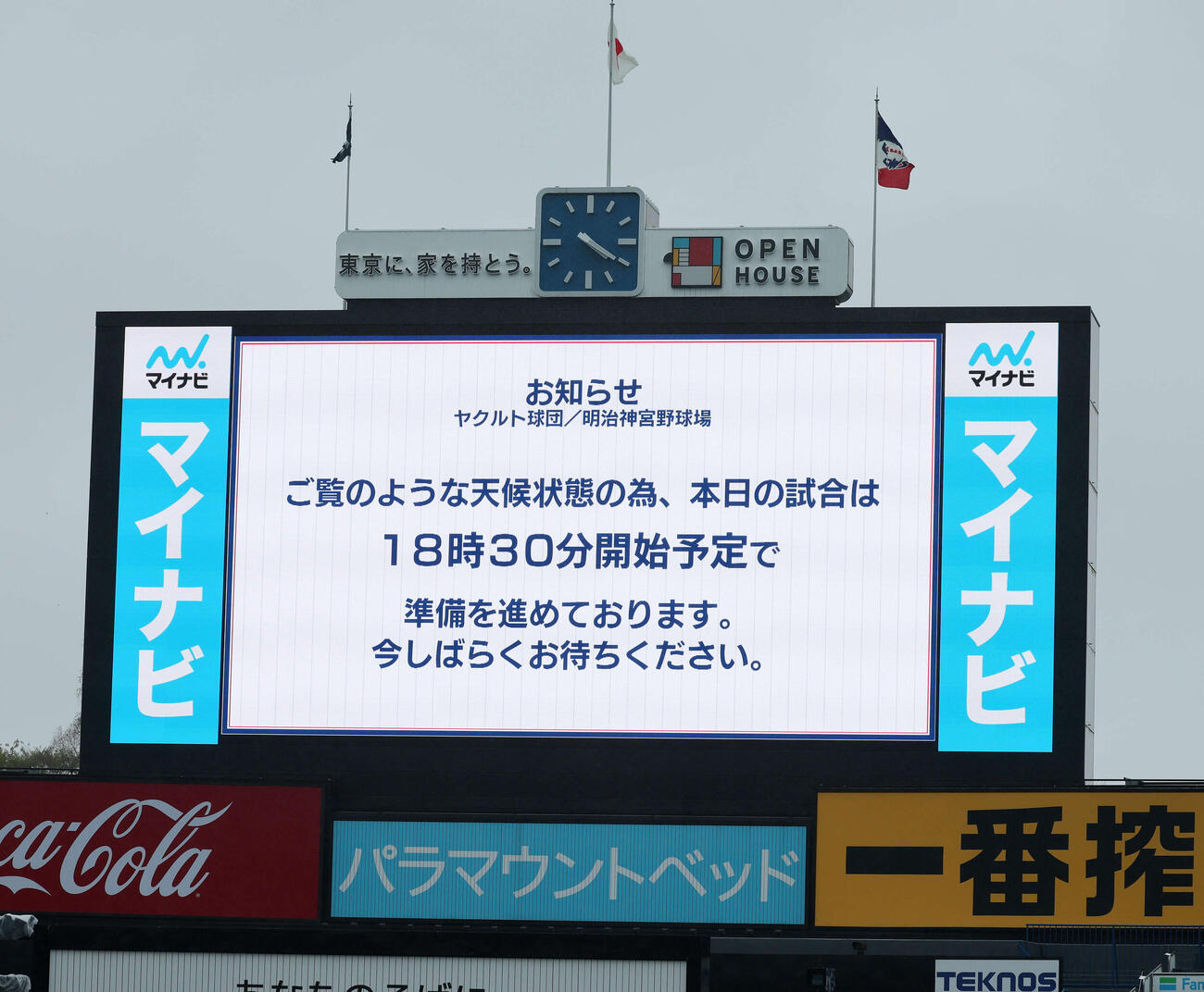 ヤクルト対広島　雨天のため、試合開始が18時30分に変更になった（撮影・鈴木正人）　