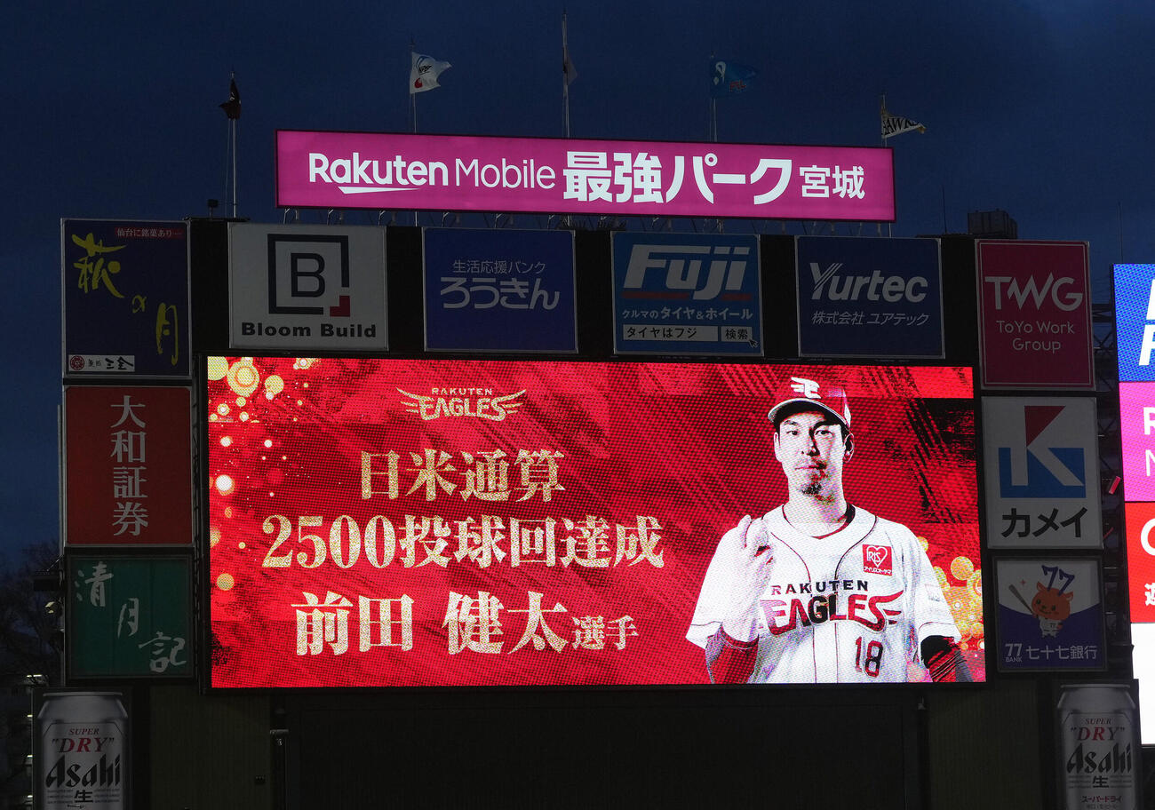 楽天対ソフトバンク　日米通算2500投球回を達成した楽天前田健（撮影・足立雅史）