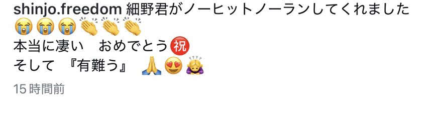 日本ハム新庄監督のインスタグラムから
