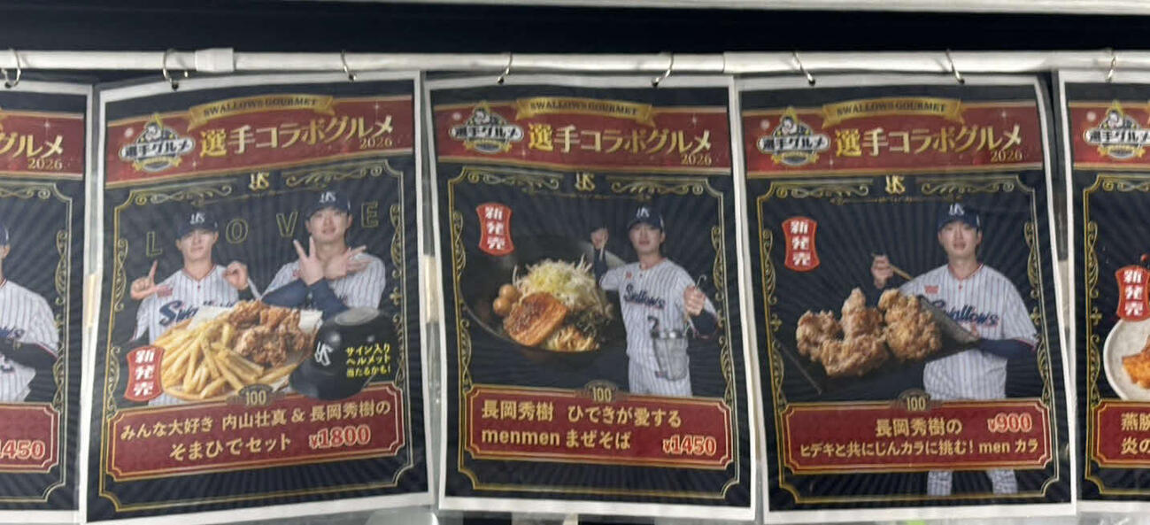 神宮にキッチンカーで出店している「野球界らーめん部　menmen」のヤクルト長岡らとのコラボグルメ（撮影・塚本光）
