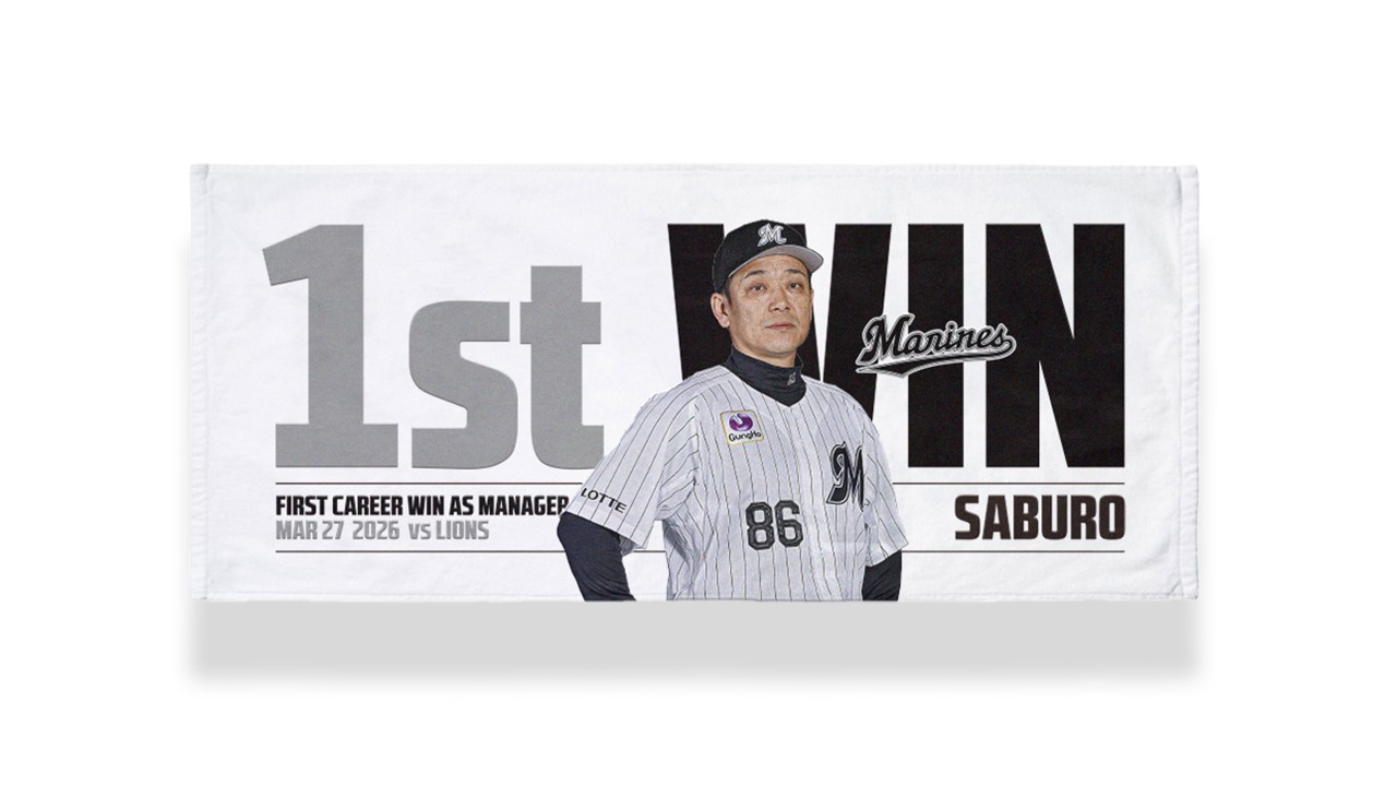 サブロー監督初勝利記念フェイスタオル（球団提供）