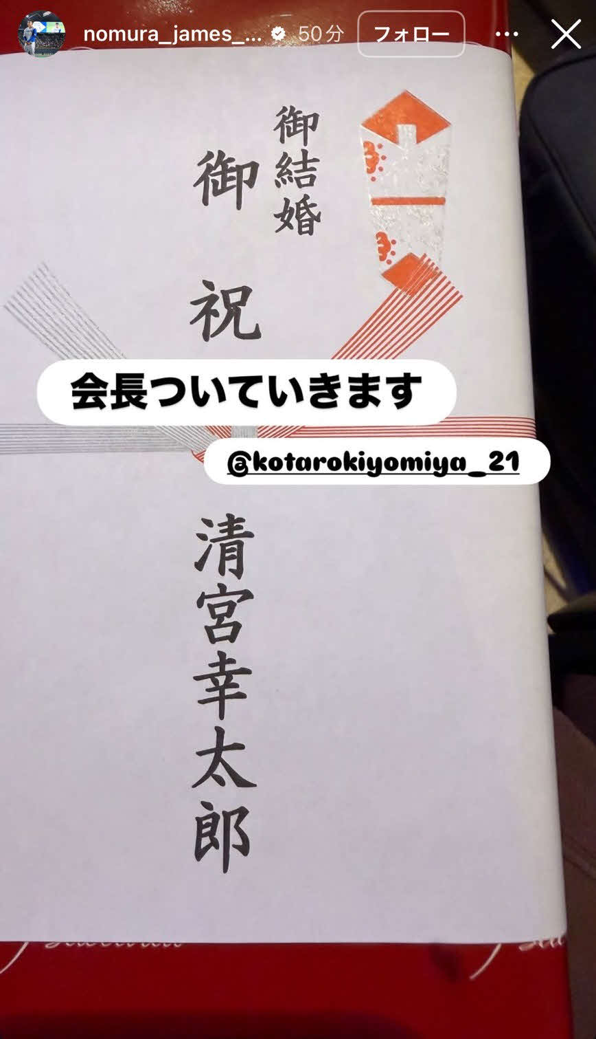 日本ハム野村のインスタグラムから