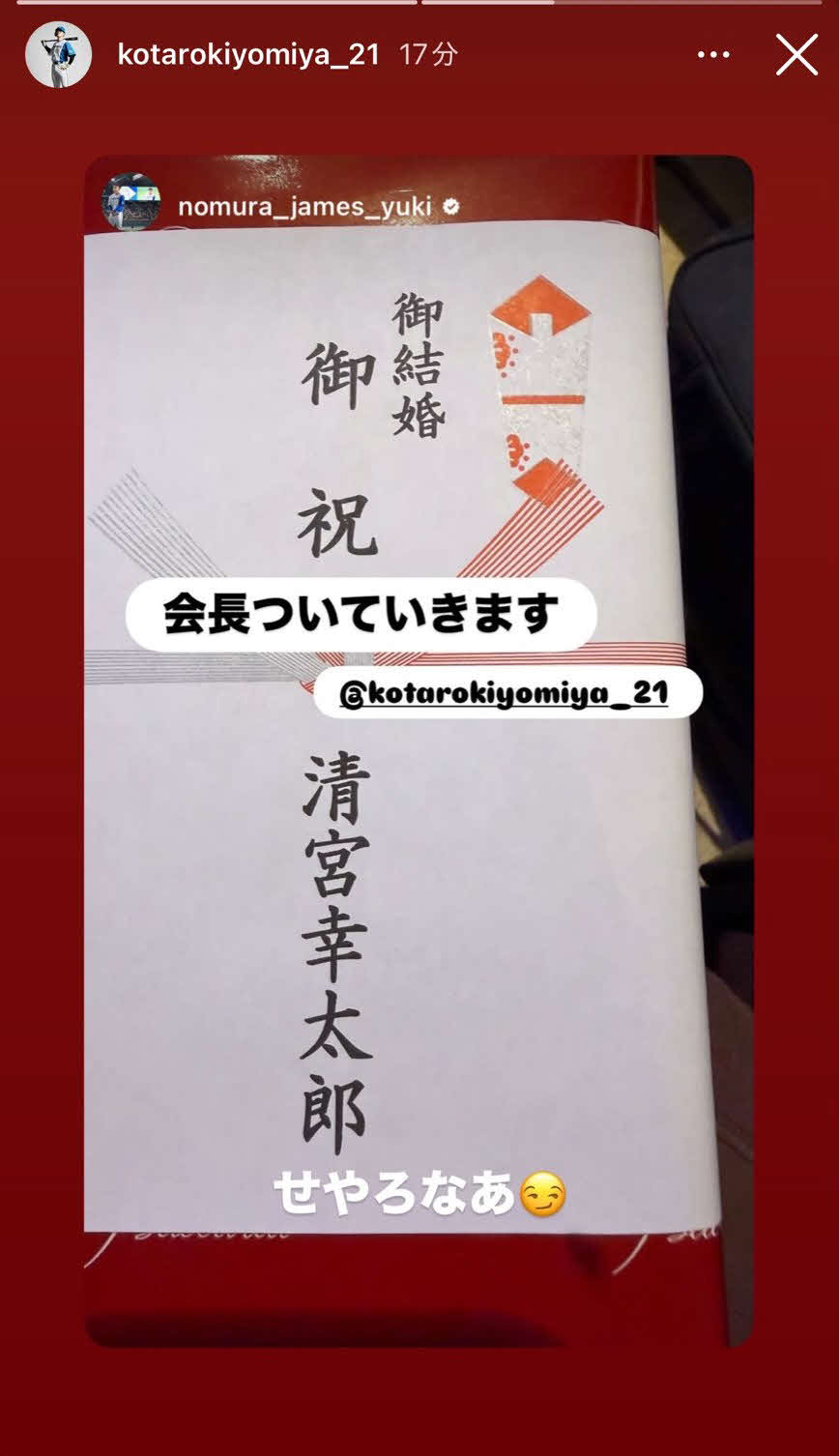 日本ハム清宮のインスタグラムから