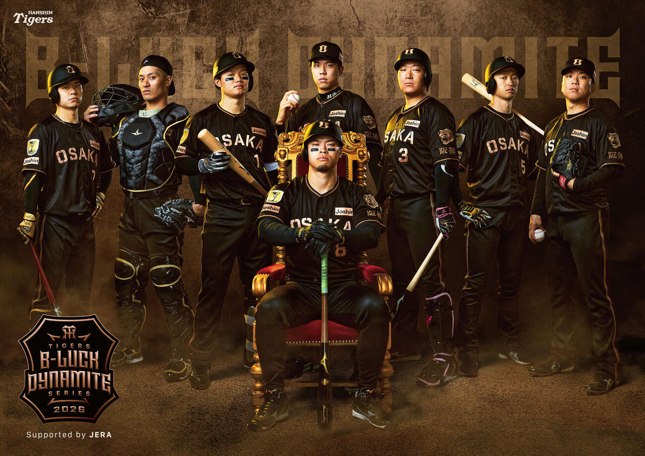 「TIGERS B－LUCK DYNAMITE SERIES 2026 Supported by JERA」キービジュアル（球団提供）