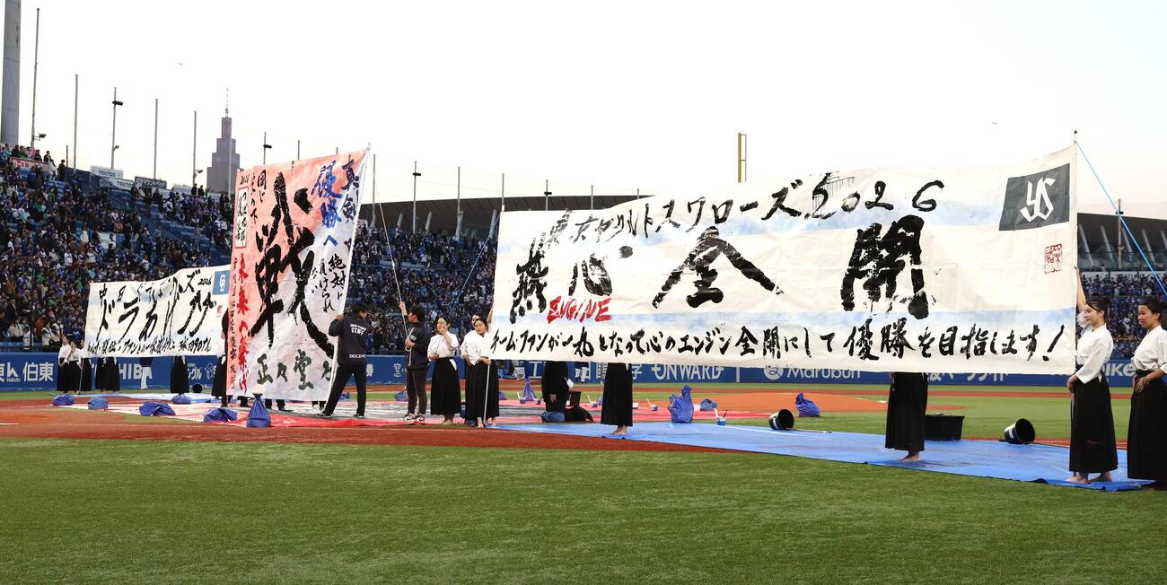 ヤクルト対中日　試合前、書道パフォーマンスを披露する水戸葵陵高書道部（撮影・黒川智章）