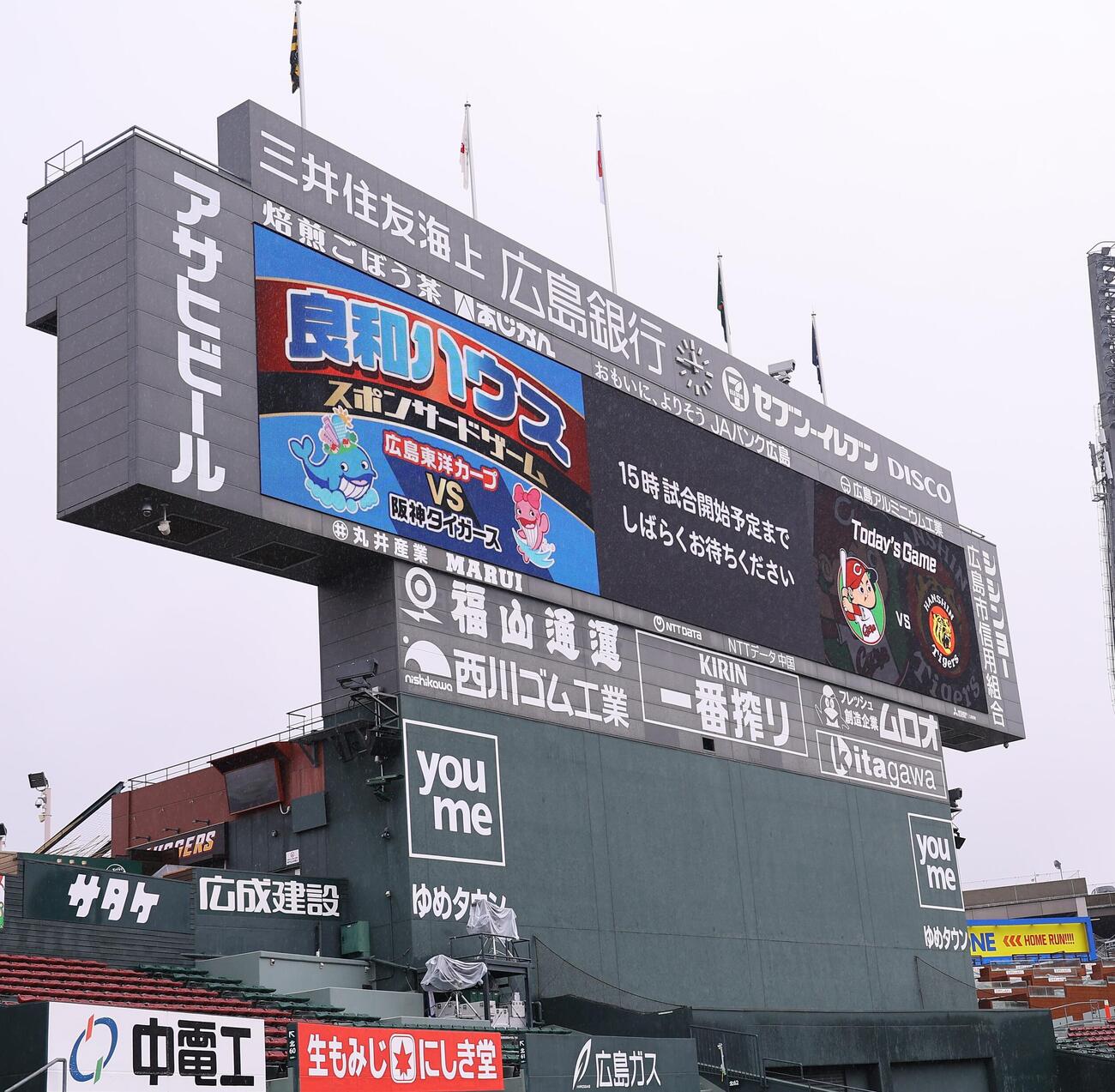 広島対阪神　雨の影響で15時試合予定となった（撮影・上田博志）＝2026年4月4日、マツダスタジアム