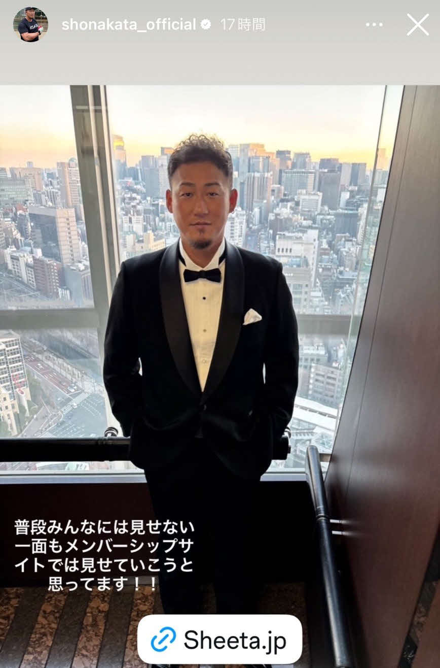 中田翔氏のインスタグラムから