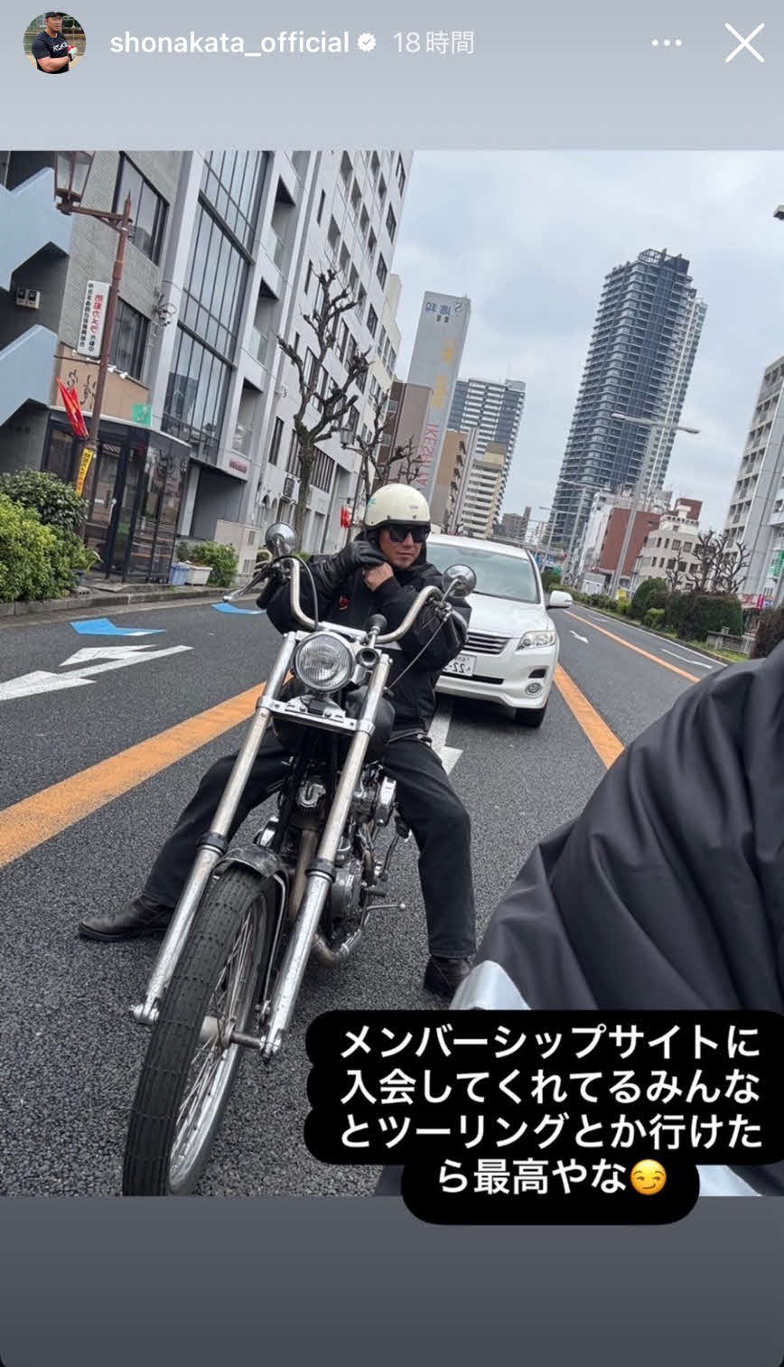 中田翔氏のインスタグラムから