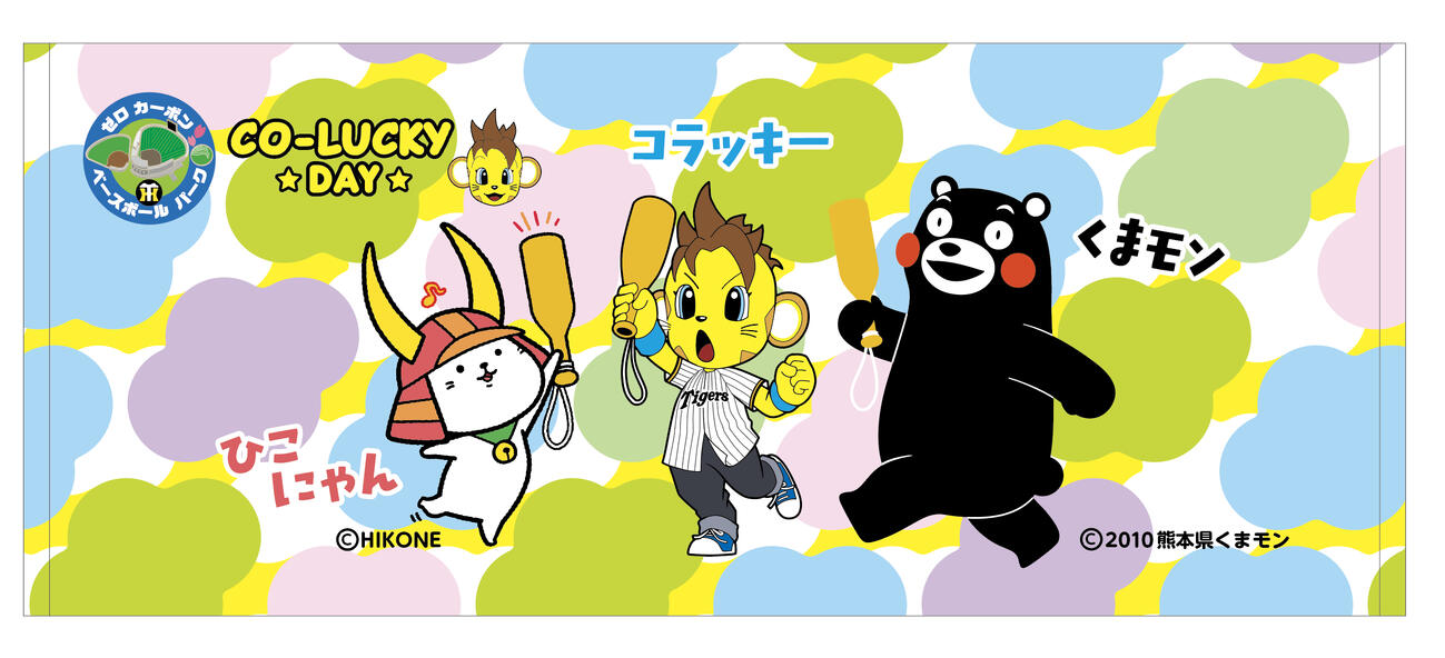 大人気キャラクター「くまモン」と「ひこにゃん」とコラッキーのコラボグッズのフェイスタオル（球団提供）