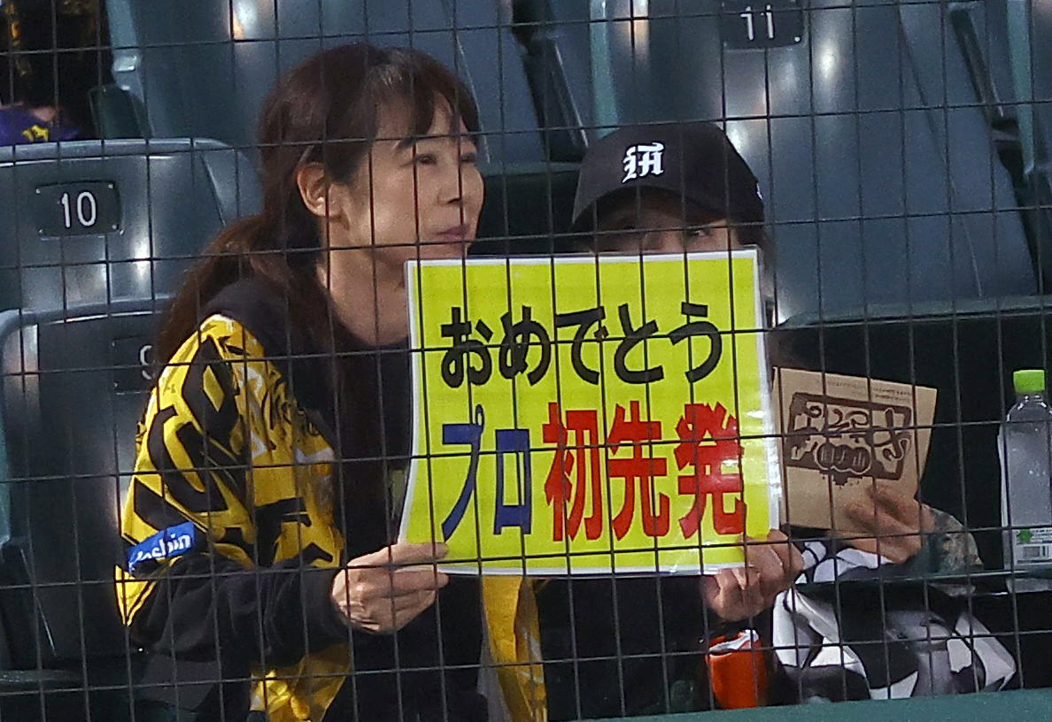 阪神対ヤクルト　プラカードを上げて応援するファン（撮影・上田博志）