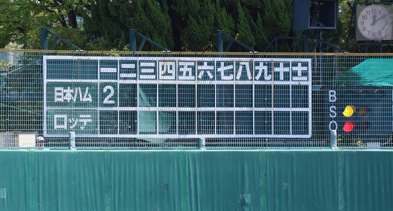 ロッテ2軍対日本ハム2軍、日本ハムが2点を先制したスコアボード（撮影・水谷安孝）