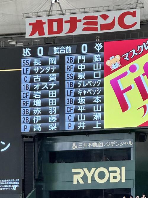 巨人】門脇誠がトリックプレー 捕球する素振りを見せ、ライトゴロを 