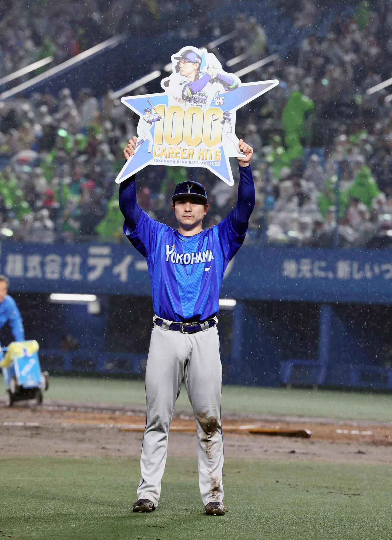 ヤクルト対DeNA4回戦　DeNA佐野恵太は通算1000安打を達成し記念のボードを掲げる（撮影・加藤哉）