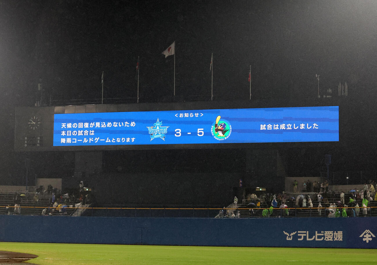 ヤクルト対DeNA　コールドゲーム告知電光掲示板（撮影・加藤哉）