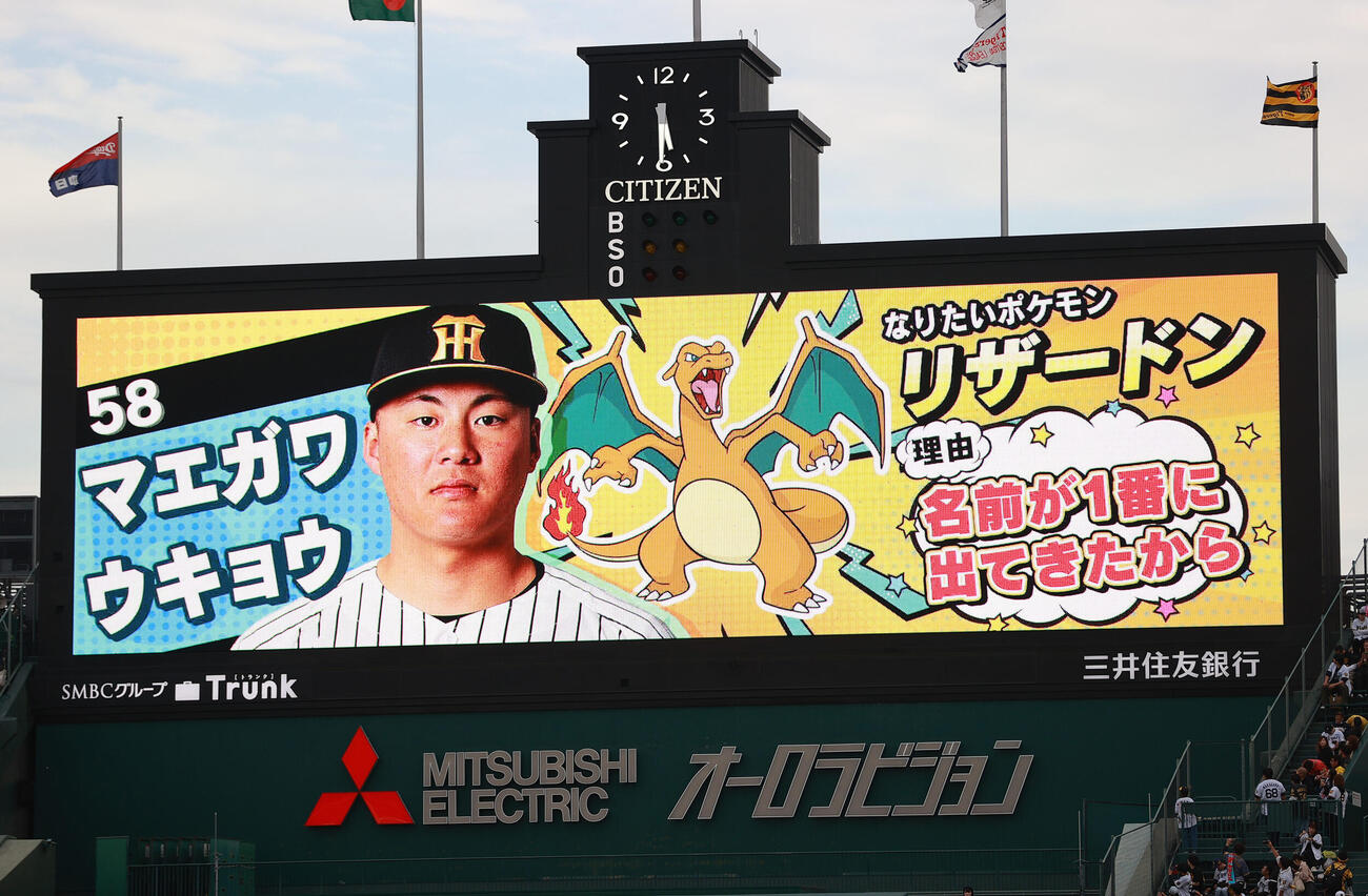 阪神対中日　ポケモンの特別演出スタメン阪神前川（撮影・上山淳一）