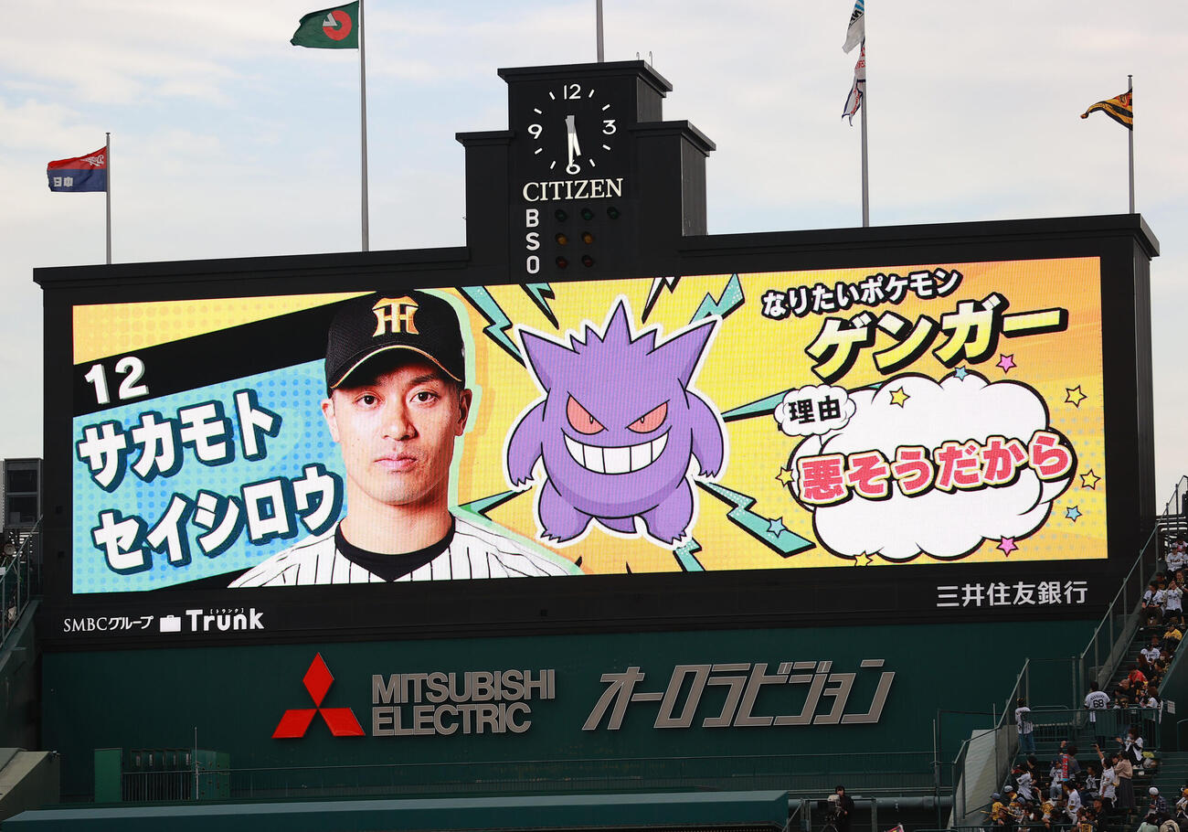 阪神対中日　ポケモンの特別演出スタメン阪神坂本（撮影・上山淳一）