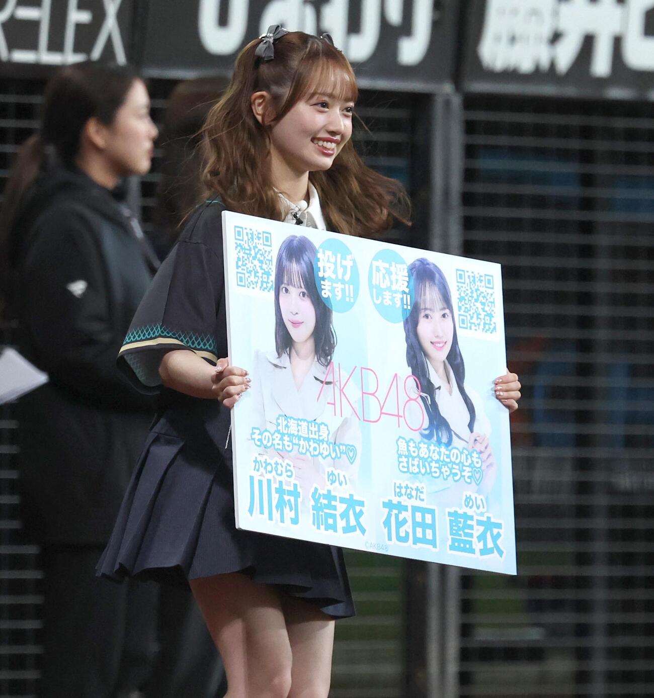 日本ハム対西武　ファーストピッチセレモニーに登場のAKB48の花田藍衣（撮影・黒川智章）