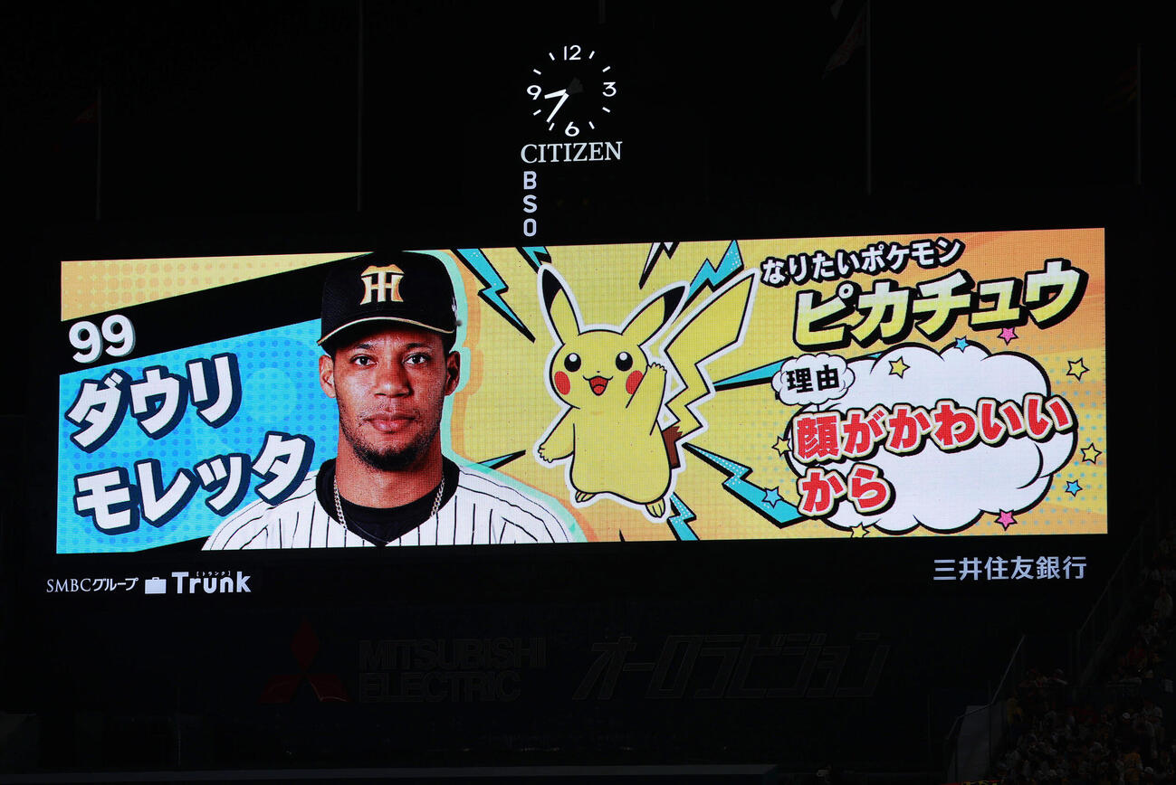 阪神対中日　阪神モレッタはピカチュウになりたい（撮影・上山淳一）