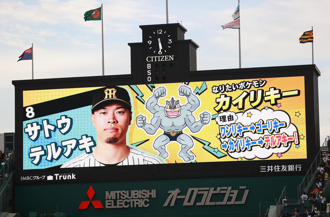阪神対中日　ポケモンの特別演出スタメン阪神佐藤（撮影・上山淳一）
