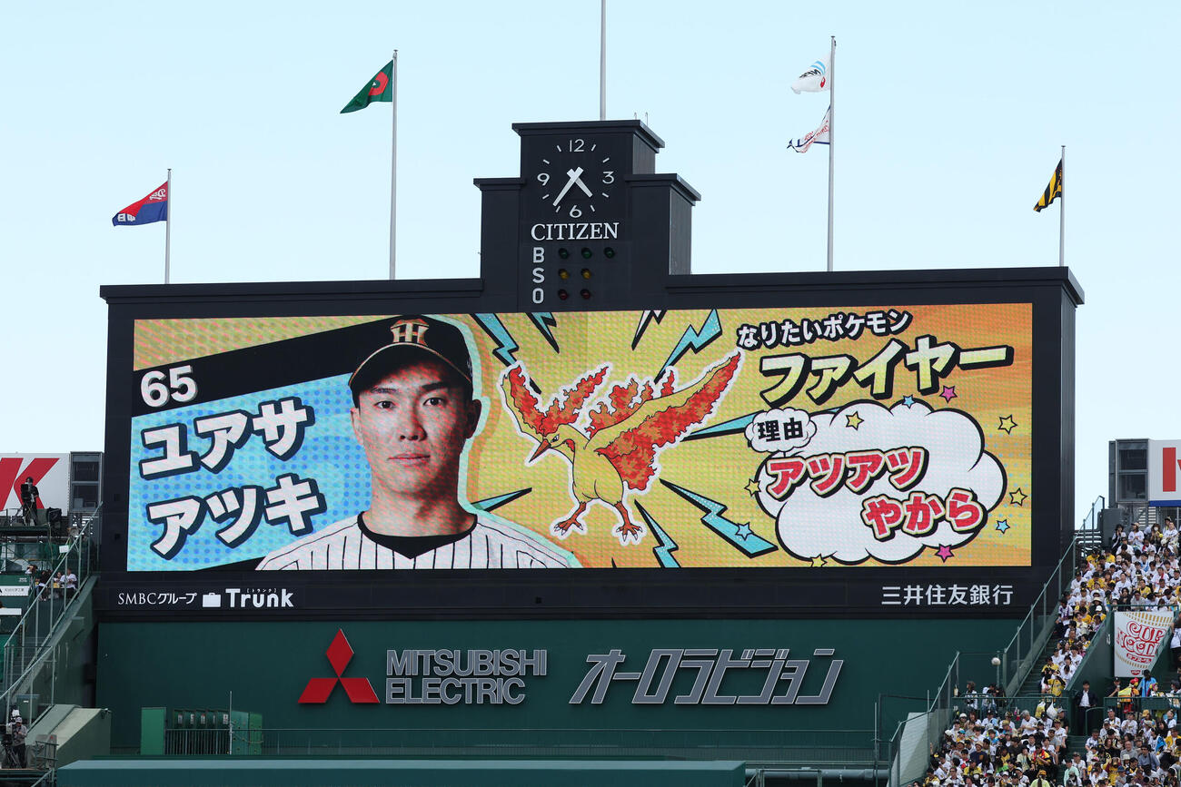 阪神対中日　ポケモン特別演出の阪神湯浅（撮影・前田充）