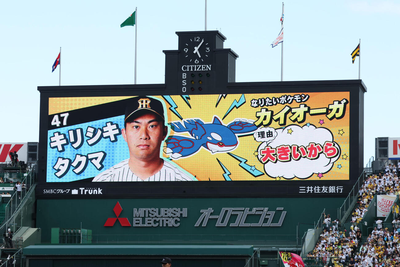 阪神対中日　ポケモン特別演出の阪神桐敷（撮影・前田充）