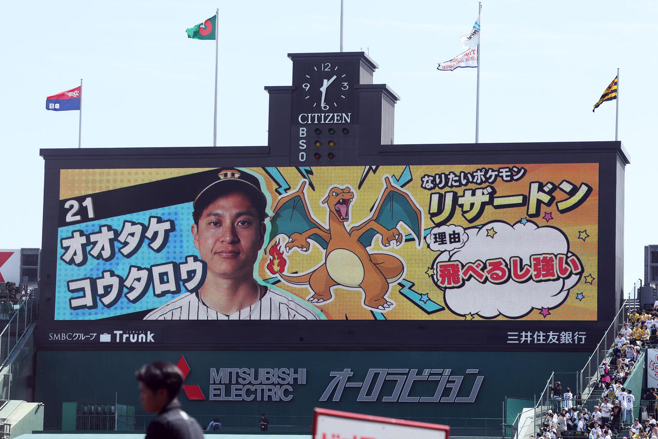 阪神対中日　ポケモン特別演出の阪神大竹（撮影・前田充）