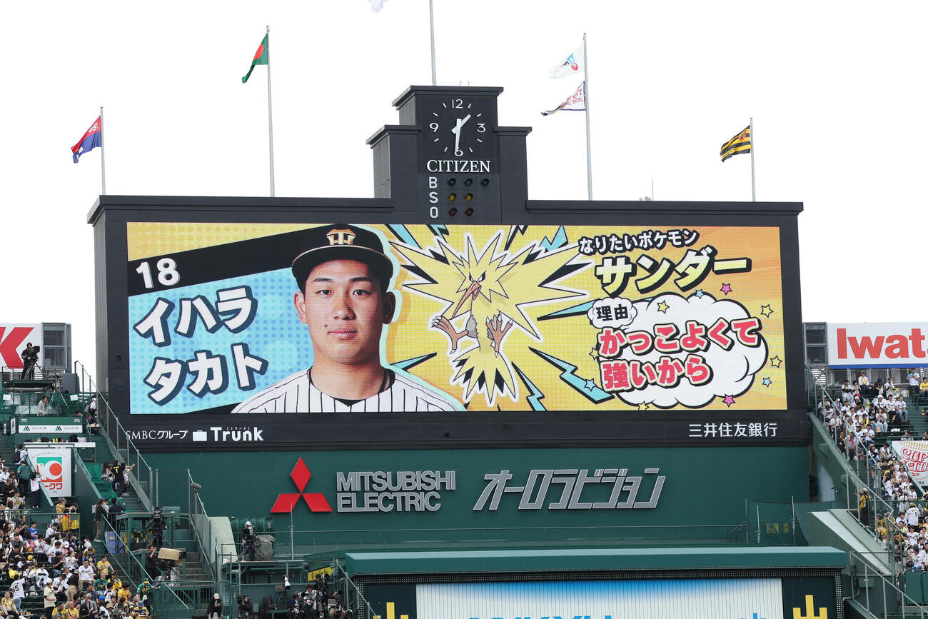 阪神対中日　ポケモン特別演出の阪神伊原（撮影・前田充）