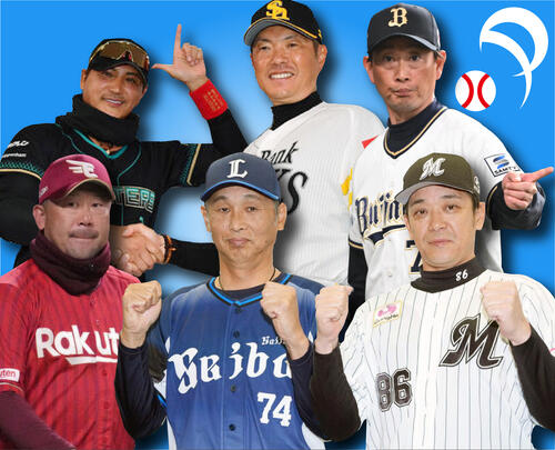 パ・リーグの監督