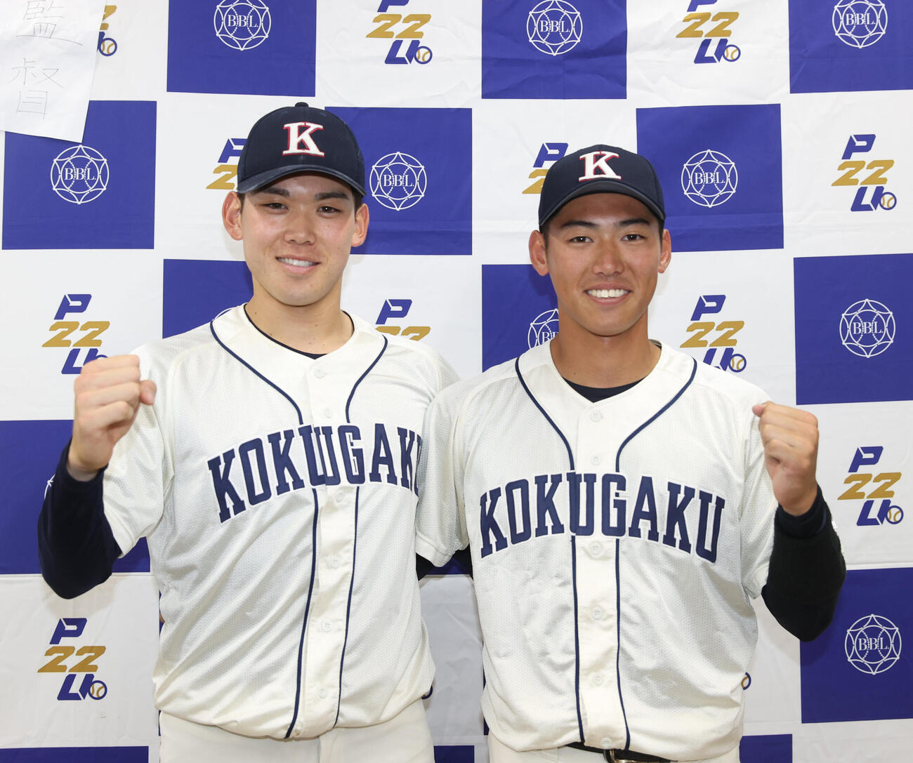 東都大学野球　勝利した藤本士生（左）と本塁打の金子晄也はガッツポーズする　（撮影・柴田隆二）.