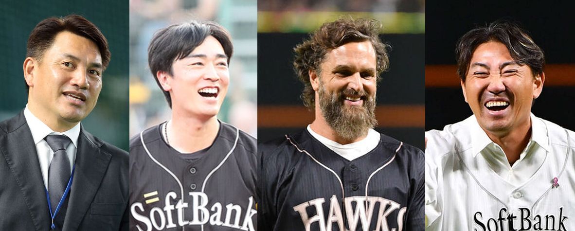 左から井口資仁氏、和田毅氏、デニス・サファテ氏、内川聖一氏